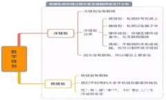 Token币深度解析：了解加密