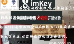 IM钱包（IM Wallet）是一种基