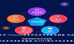 在此提供一个关于“Toke
